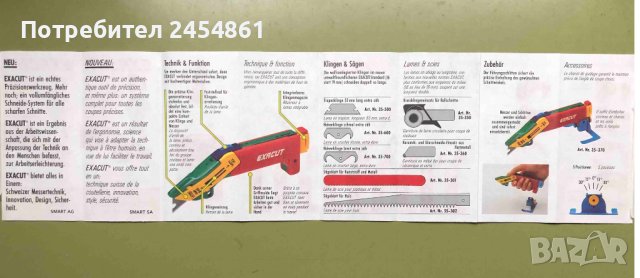 макетен нож професионален рязане на картон пластмаса мокет гипсокартон, снимка 3 - Други инструменти - 38213803