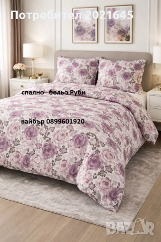 Ниска цена спален комплект, снимка 4 - Спално бельо - 53002382