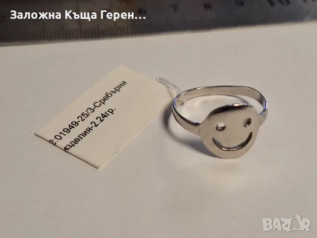 Сребърен пръстен 2,24гр