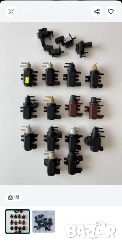 Вакуум клапан за Турбо N75 и EGR Pierburg/GM