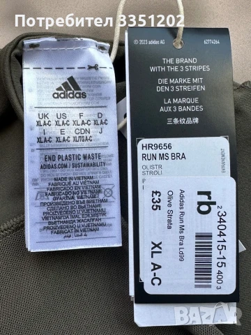 Дамско спортно бюстие Adidas/ново/, снимка 3 - Корсети, бюстиета, топове - 51047528