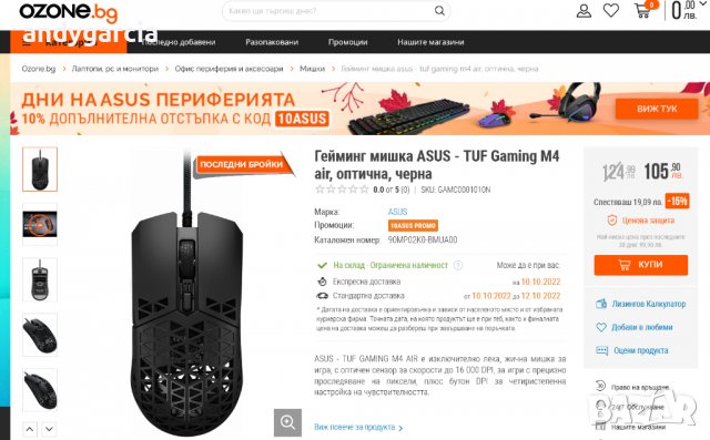  ASUS TUF Gaming M4 Air 16000 dpi геймърска чисто нова мишка, снимка 7 - Клавиатури и мишки - 38247730