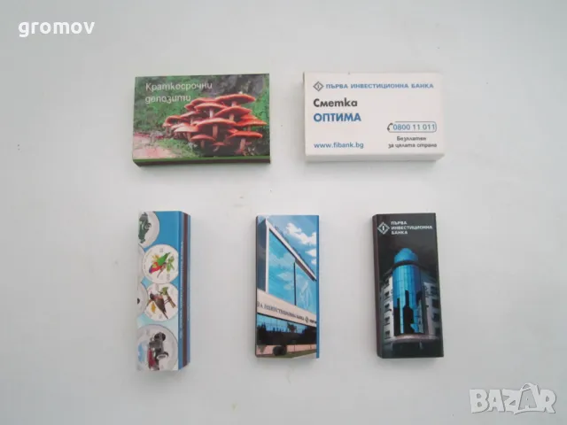 рекламни кибрити, снимка 2 - Колекции - 39807033