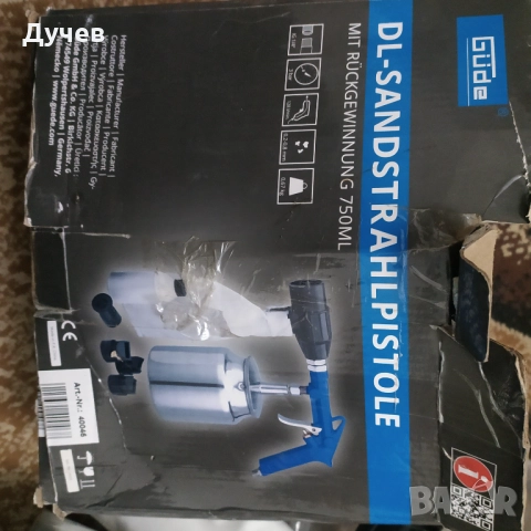 Пистолет за пясъкоструене