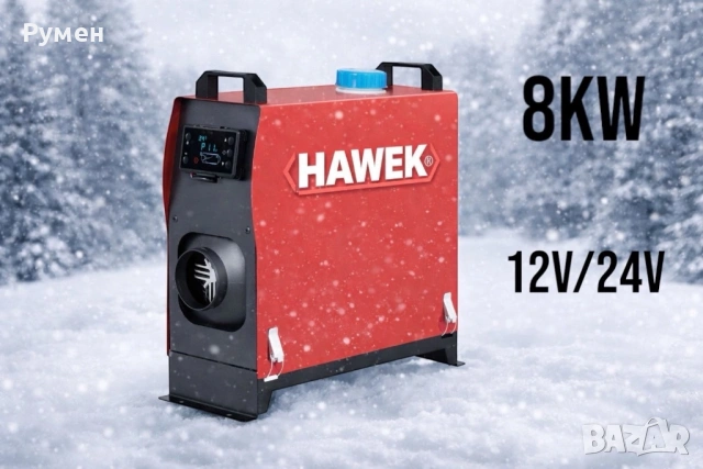 Суха Дизелова Печка HAWEK  8kW – за кемпери, бусове и гаражи 12V / 24V / 220V