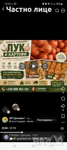 Продавам лук реколта 2026 директно от производител, снимка 5 - Други - 56103988