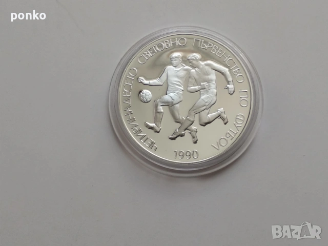 Сребърни юбилейни монети, снимка 2 - Нумизматика и бонистика - 46407540