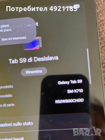 Samsung tab s9 Wi-Fi , снимка 3 - Таблети - 55841356
