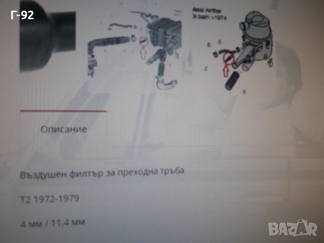 055129638**NEU**VAG**VW**AUDI**ВАКУУМЕН АДАПТОР**, снимка 5 - Части - 37600481