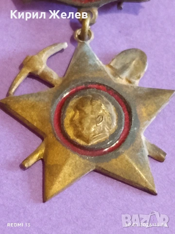 Рядък медал СТРОИМ за РОДИНАТА ГЕОРГИ ДИМИТРОВ за КОЛЕКЦИЯ 52083, снимка 3 - Антикварни и старинни предмети - 53283080