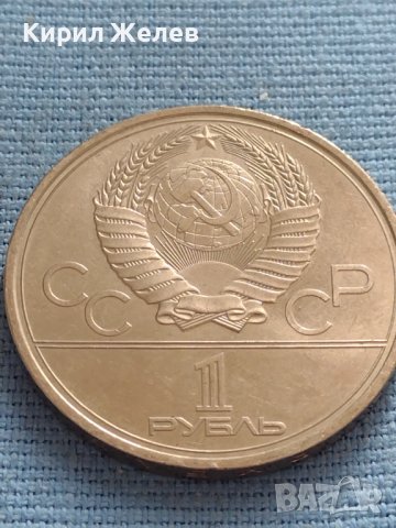 Юбилейна монета 1 рубла 1980г. 22 олимпийски игри Москва 30057, снимка 3 - Нумизматика и бонистика - 42670296