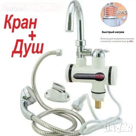 Проточен нагревател и смесител за вода с душ слушалка, снимка 1