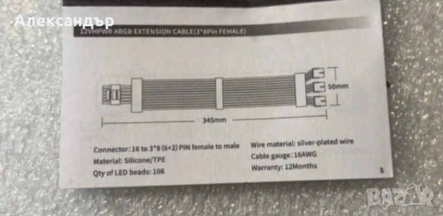 ARGB PSU-VGA кабел PCI-Ex 5.0 600W ATX 3.0 (90 градусов), снимка 5 - Други - 53974160