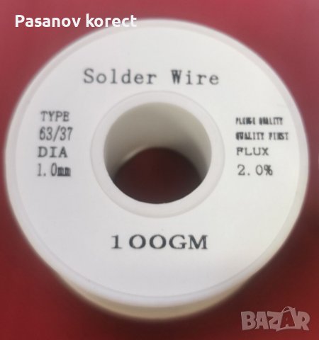 Тинол 1 мм за запояване (калай), снимка 5 - Поялници и запояване - 44443637