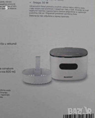 уред за почистване с ултразвук вана на силвъркрест , снимка 4 - Други стоки за дома - 51247185