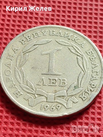ЮБИЛЕЙНА МОНЕТА 1 лев 1969г. ПАМЕТНИК ЦАР ОСВОБОДИТЕЛ ЗА КОЛЕКЦИЯ 39862, снимка 2 - Нумизматика и бонистика - 42546425