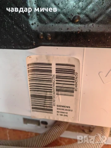 Свободно стояща съдомиялна Siemens , снимка 2 - Съдомиялни - 51201692