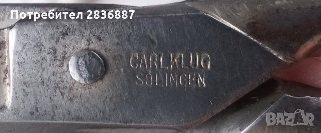 Стари немски ковани ножици, снимка 10 - Други стоки за дома - 35510461