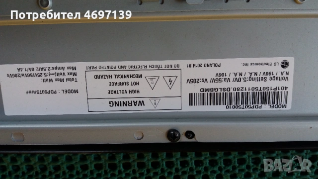 LG 50 PN 4503-ZA--ЕАX65071307/1./-ЕАX64863801-EAX64561301, снимка 14 - Части и Платки - 53067851