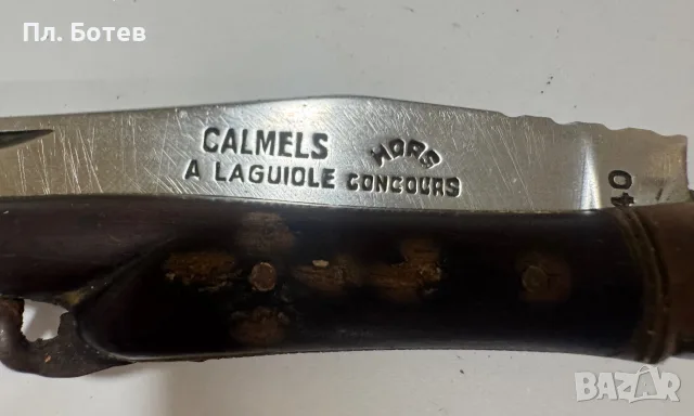 Много рядък джобен нож Laguiole
