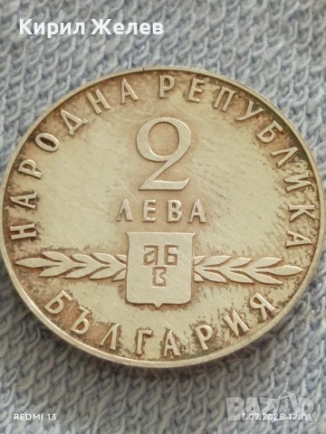 Сребърна Колекционна монета 2 лева 1963г. НРБ 1100г. Славянска писменост рядка за КОЛЕКЦИЯ 50470, снимка 2 - Нумизматика и бонистика - 51049502