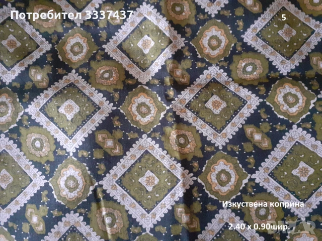 Парчета платове 2, снимка 16 - Платове и дамаски - 53902688