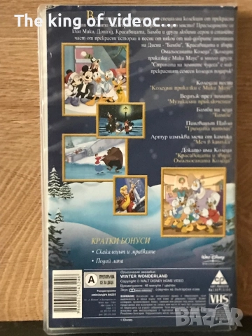 Видеокасети Мики Маус VHS, снимка 4 - Анимации - 52463390