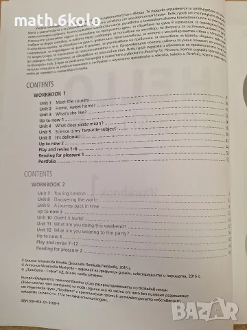 Hello English workbook 5.клас, снимка 2 - Чуждоезиково обучение, речници - 55769265
