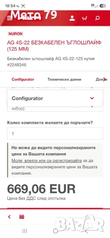 Hilti AG 4S-22 Ъглошлайф Nuron, снимка 12 - Други инструменти - 55878116