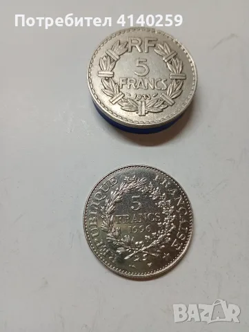 ФРАНЦИЯ МОНЕТИ 5 ФРАНКА 1933 Г 