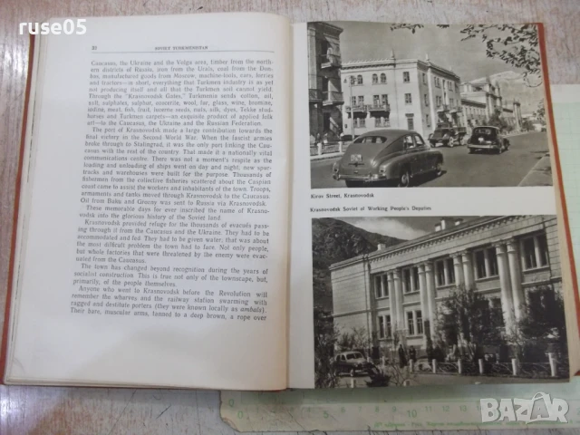 Книга "SOVIET TURKMENISTAN - P. SKOSYREV" - 232 стр., снимка 5 - Специализирана литература - 50967480