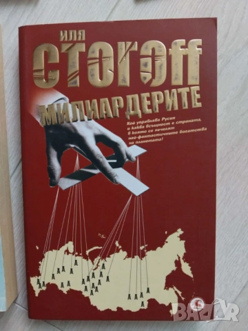 Тайни и загадки нехудожествена литература от 1 до 5 евро, снимка 4 - Енциклопедии, справочници - 30213456