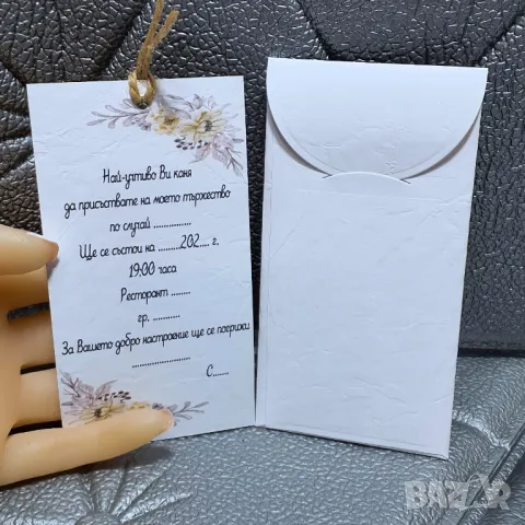 ⚜️ Покана за юбилей №1141, снимка 2 - Покани - 47776133