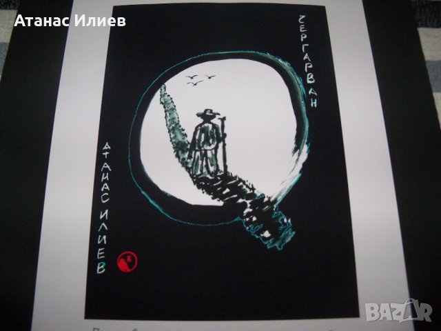 "Пътят" картина на ЧерГарВан с подпис и печат, снимка 8 - Картини - 38093140