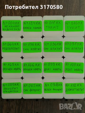 кристали, минерали, камъни, снимка 2 - Други ценни предмети - 44734930