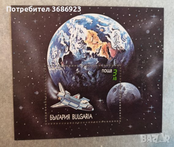  България космически совалки блок 1991г.  , снимка 1 - Филателия - 40752263