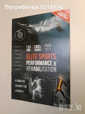 The Elite Sports Performance & Rehabilitation