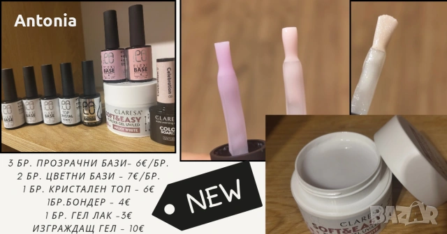 Продукти за маникюр 