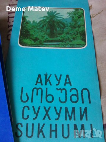 Продавам брошури на интурист и Аерофлот, снимка 2 - Колекции - 33953040