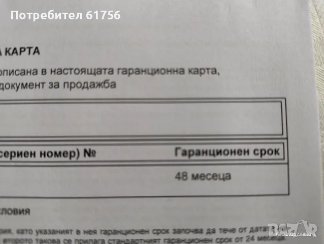   Телефон xiaomi redmi note 14s, снимка 4 - Xiaomi - 56541456