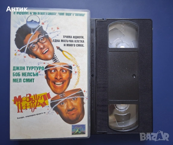 Видеокасета VHS Мозъчни Донори, снимка 2 - Други жанрове - 54245426