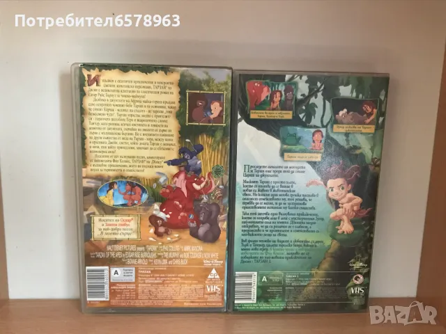 Видеокасети '' Тарзан 1 и 2 ''  VHS, снимка 2 - Анимации - 48511500