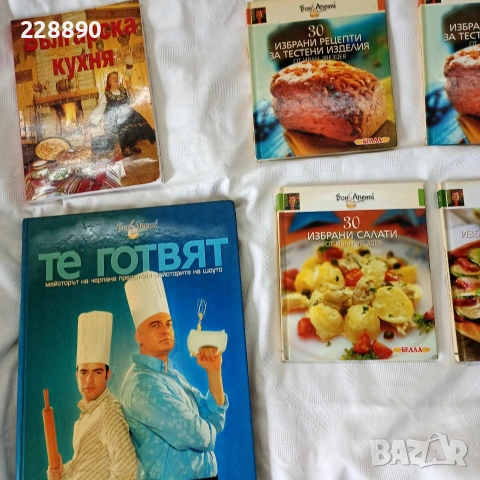 Готварски книги , снимка 13 - Други стоки за дома - 53061048