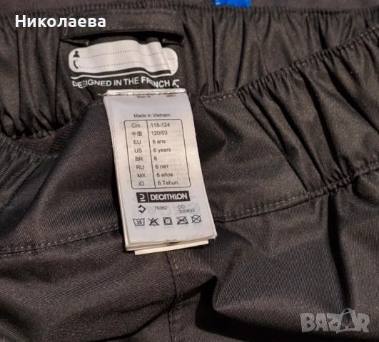 Зимен комплект (яке и панталон) за ски/пързаляне , снимка 6 - Детски комплекти - 52343670