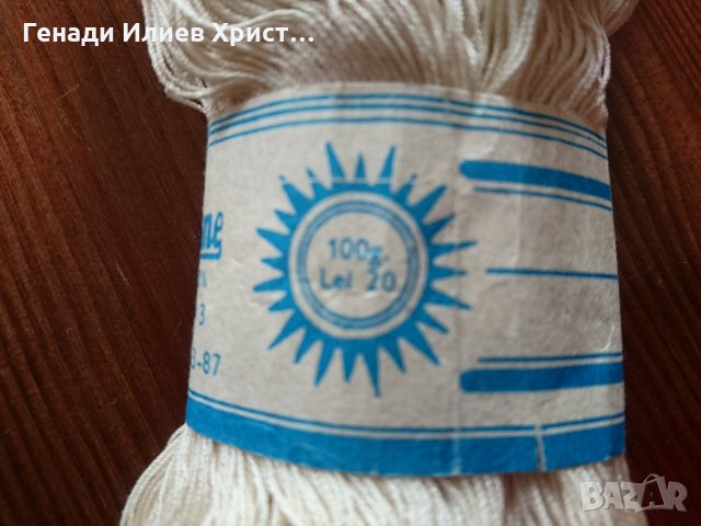 Мильота, снимка 17 - Декорация за дома - 31233987