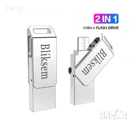 USB flash 2 в 1, снимка 3 - USB Flash памети - 44384228