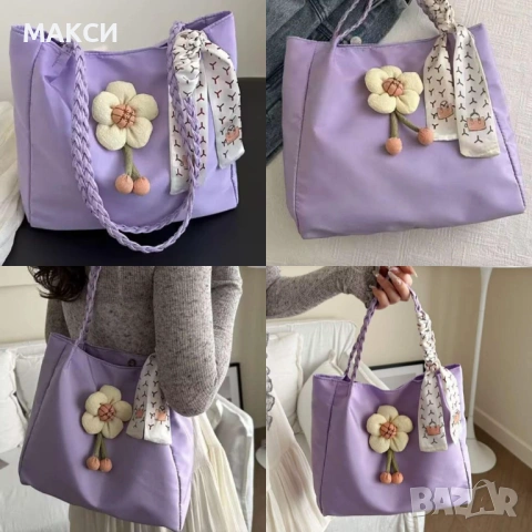 Модерна дамска чанта с красива панделка, кожени дръжки и подвижно цвете тип брошка/не е поставено, к