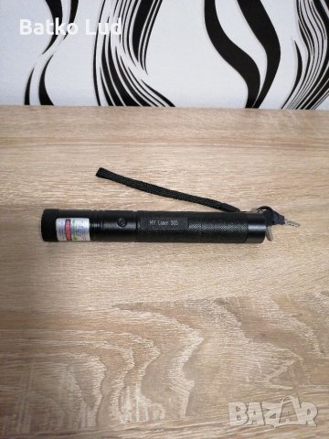 Лазер със защита за деца 