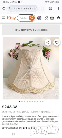 Френски Лампион, снимка 14 - Лампиони - 43634326