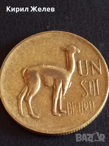 Стара монета 1 сол 1967г. Перу рядка за КОЛЕКЦИОНЕРИ 30093